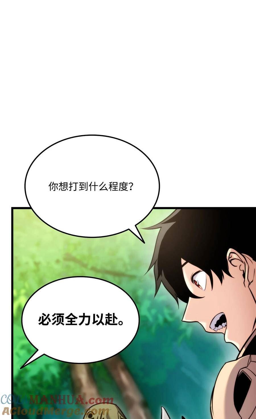 榜上玩家的归还漫画免费观看漫画,099 斗气运用5图