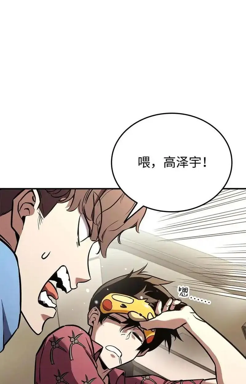 榜上玩家的归还漫画网盘漫画,129 派对开始4图