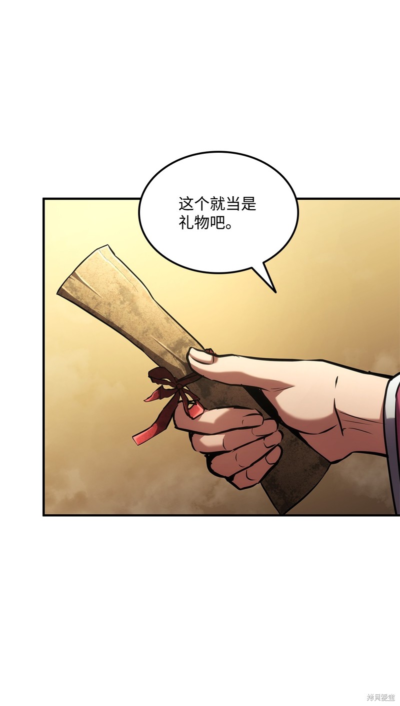 榜上玩家的归还免费阅读漫画,第136话5图