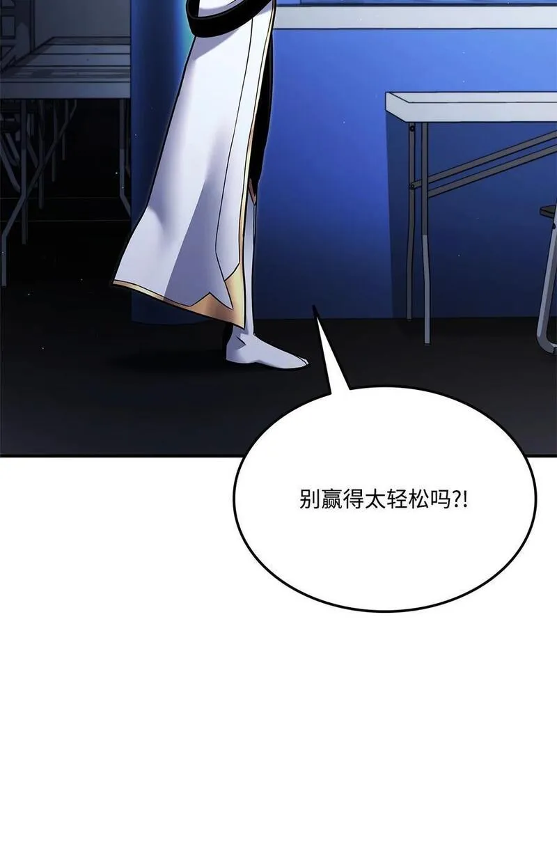 榜上玩家的归还漫画网盘漫画,113 拖延的计划4图