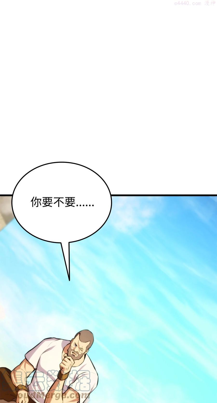 榜上玩家的回归漫画漫画,032 转职1图