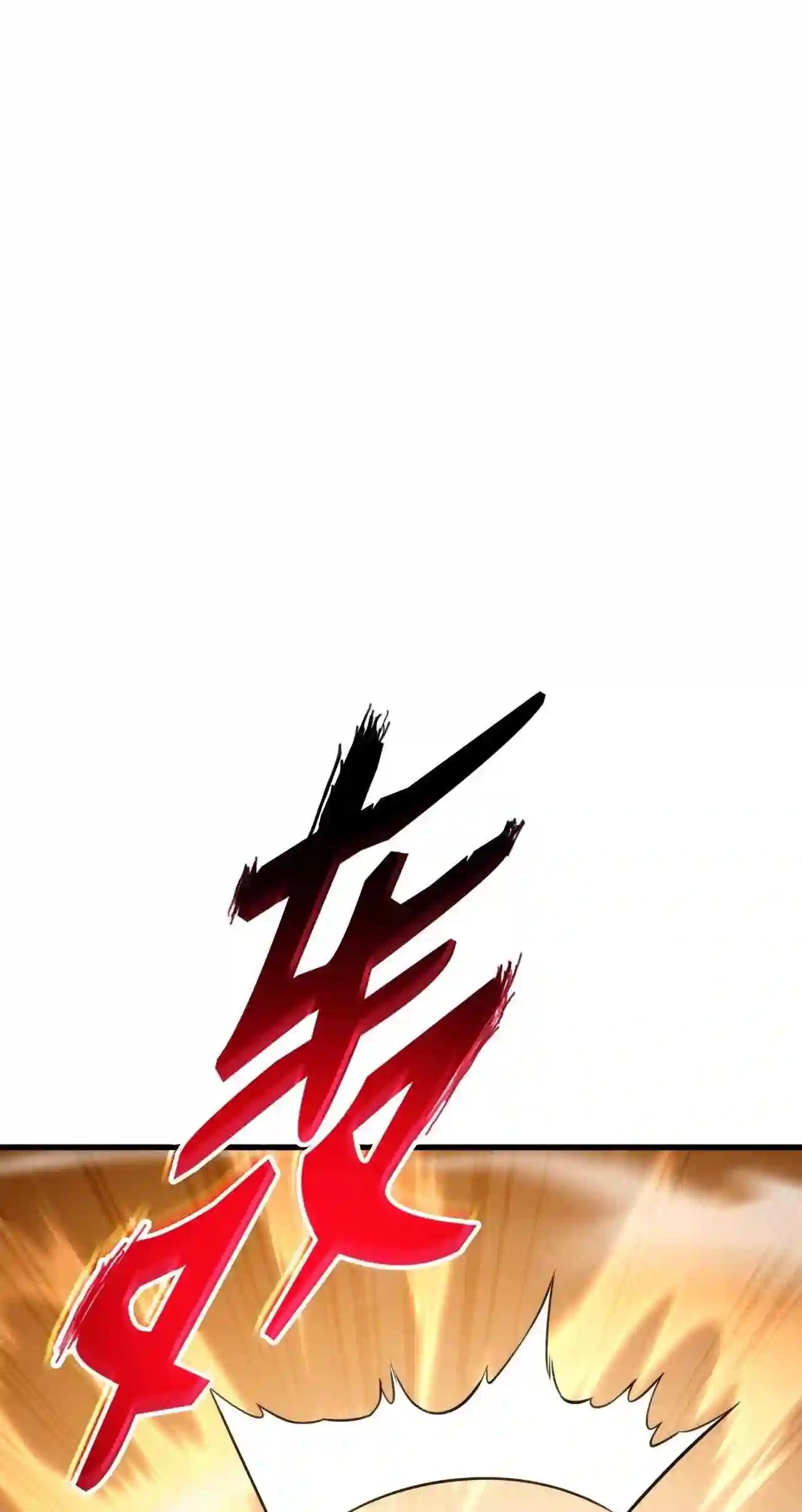 榜上玩家的归还漫画网盘漫画,053 闹剧1图