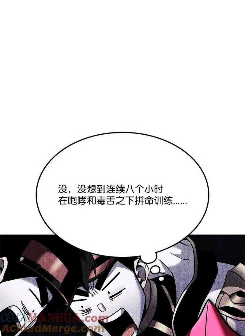 榜上玩家的归还漫画免费观看漫画,112 极品套装5图