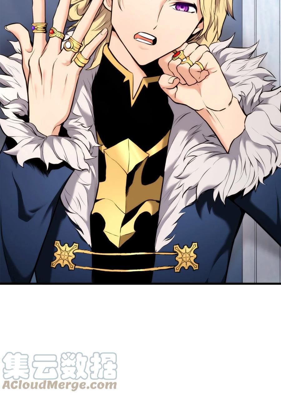 榜上玩家的归还漫画网盘漫画,067 玄天魔功5图