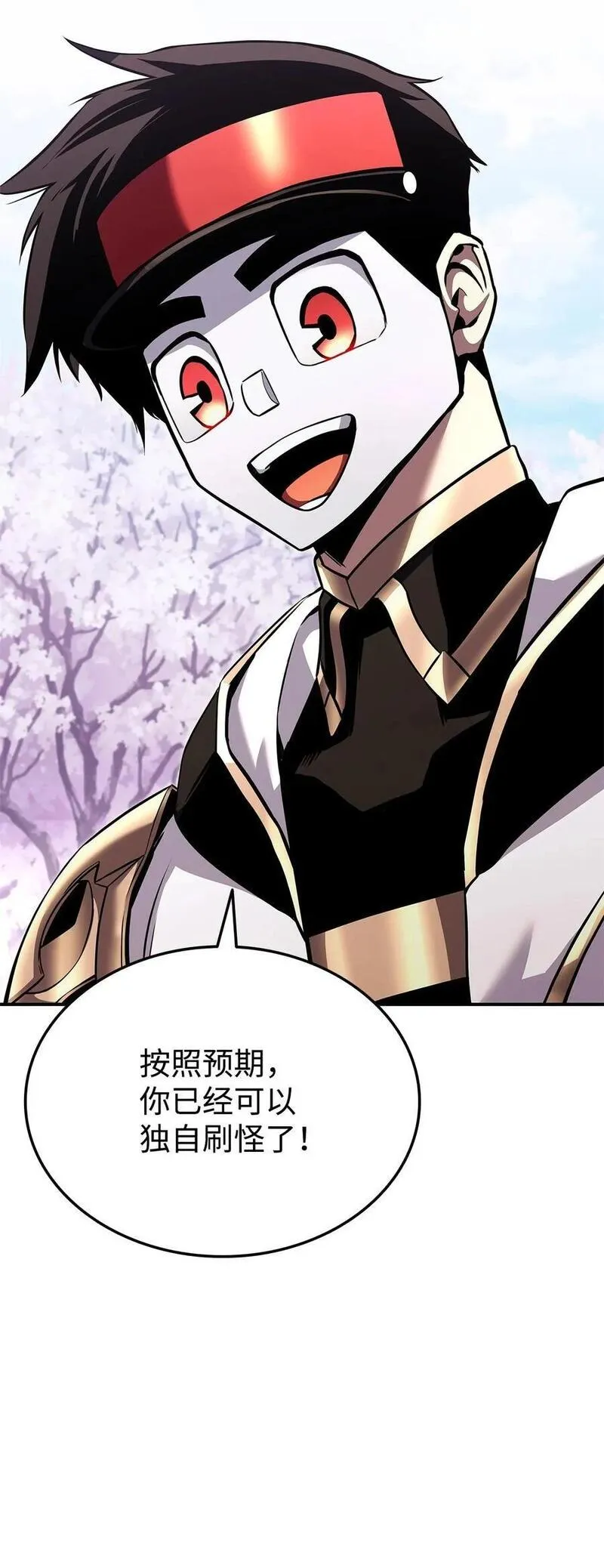 榜上玩家的归还漫画免费观看漫画,112 极品套装2图