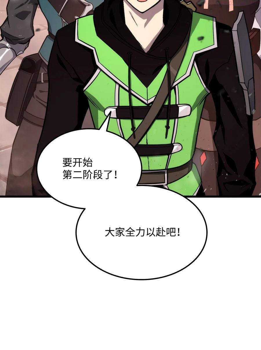 榜上玩家的归还漫画免费观看漫画,020 皇帝与将军5图