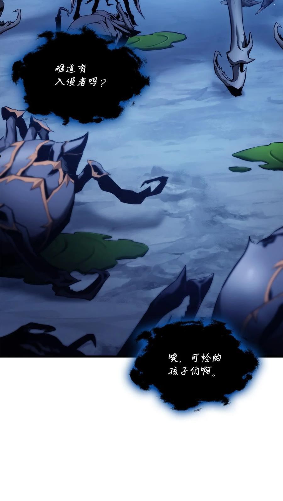 榜上玩家的归还漫画网盘漫画,058 唯一级装备3图