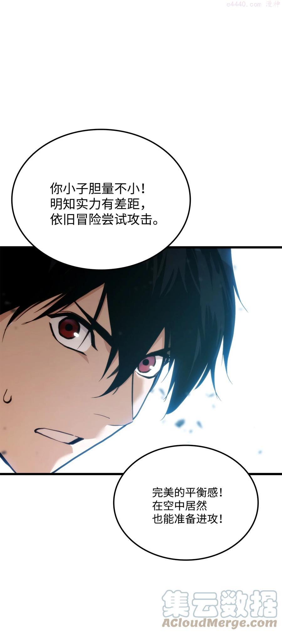 榜上玩家的归还免费观看漫画,014 宣战1图