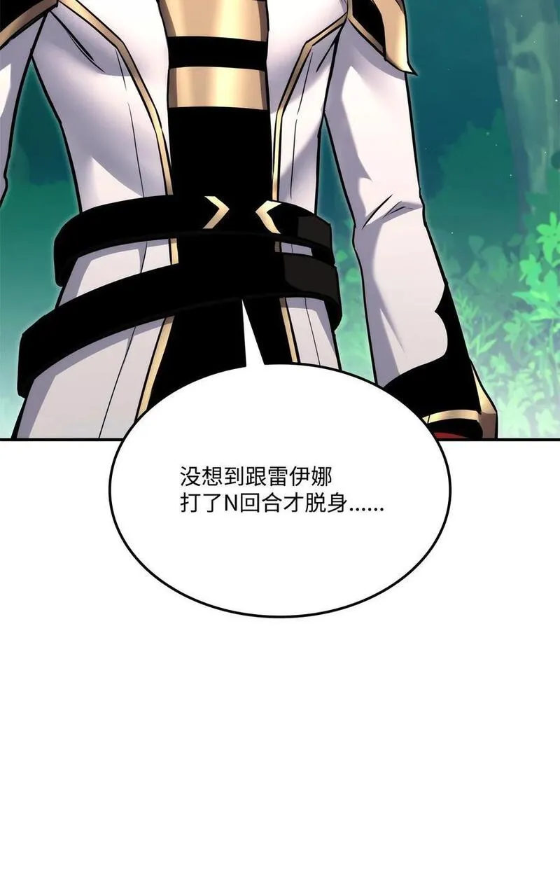 榜上玩家的归还漫画网盘漫画,115 人型3图