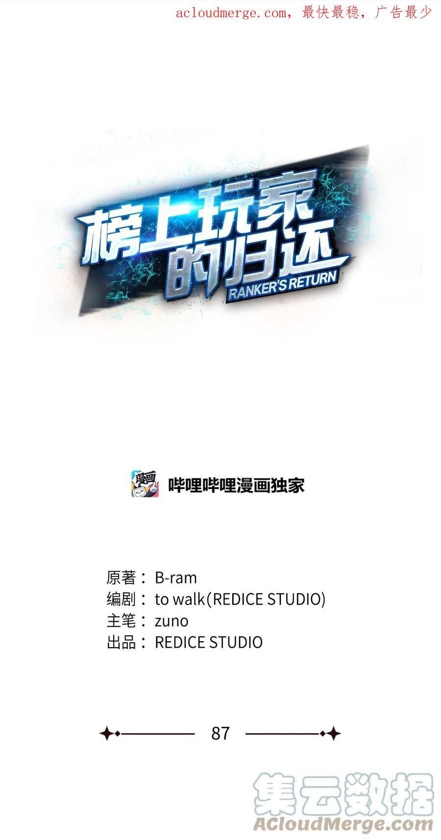 榜上玩家的归还漫画网盘漫画,087 爱德华之怒1图