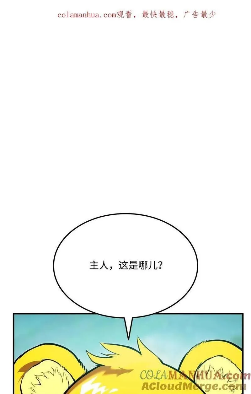 榜上玩家的回归漫画漫画,106 刷怪1图