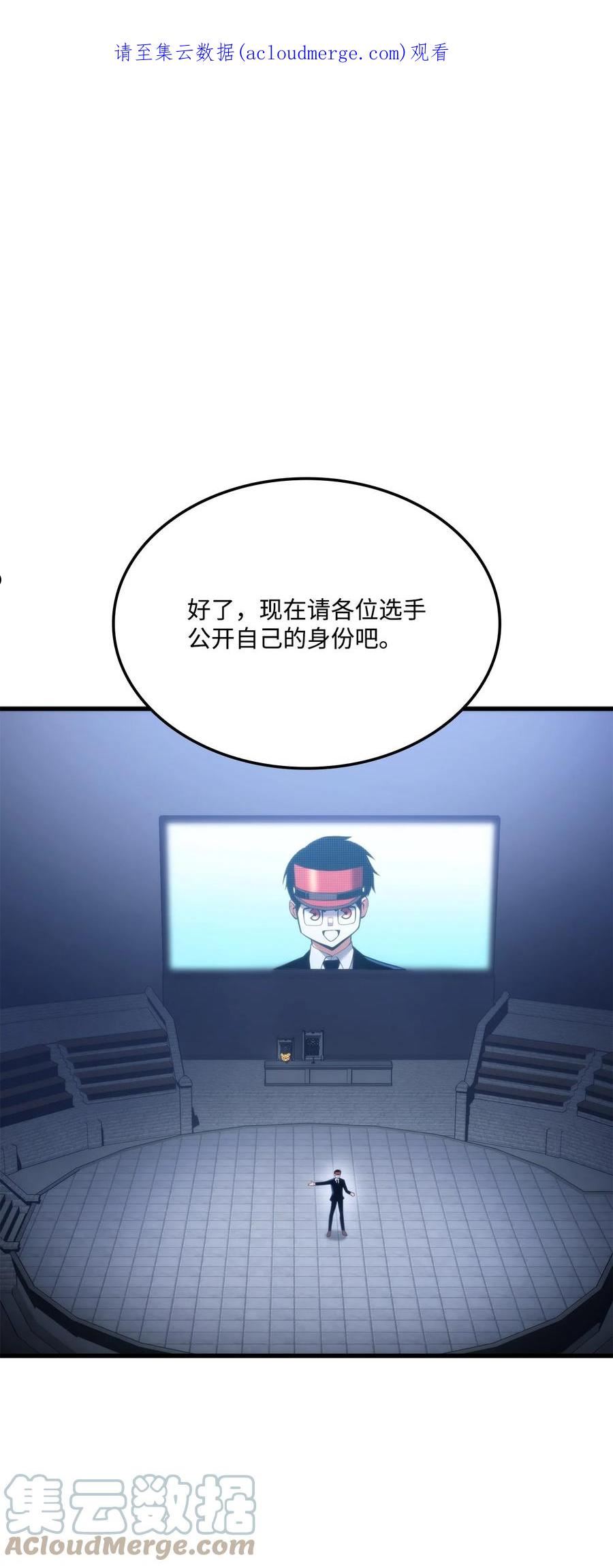 榜上玩家的归还漫画网盘漫画,055 1转1图