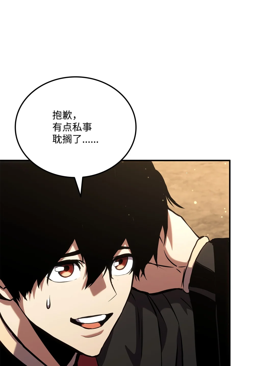榜上玩家的归还漫画网盘漫画,131 生虎寨4图