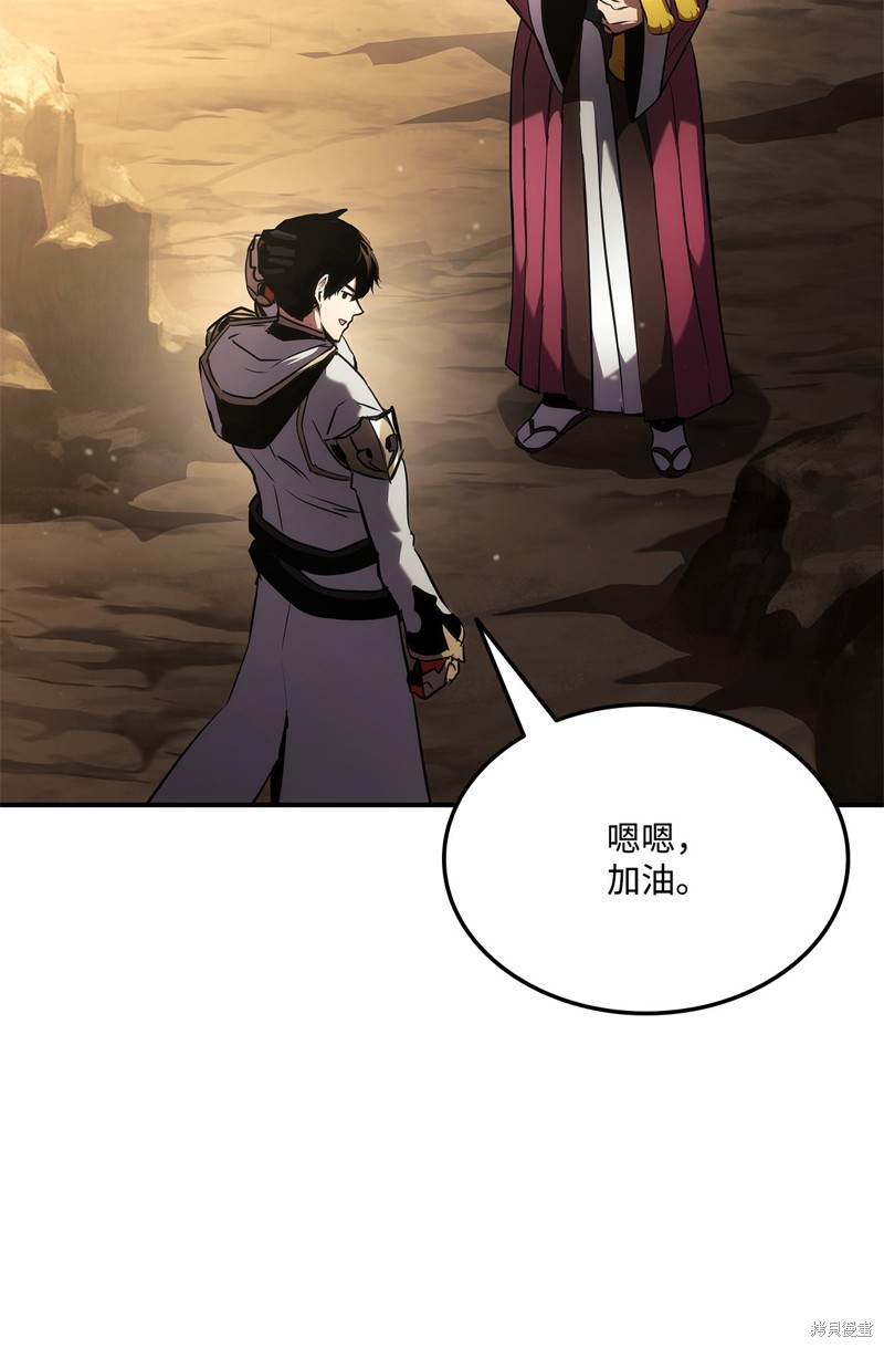 榜上玩家的归还免费阅读漫画,第136话4图