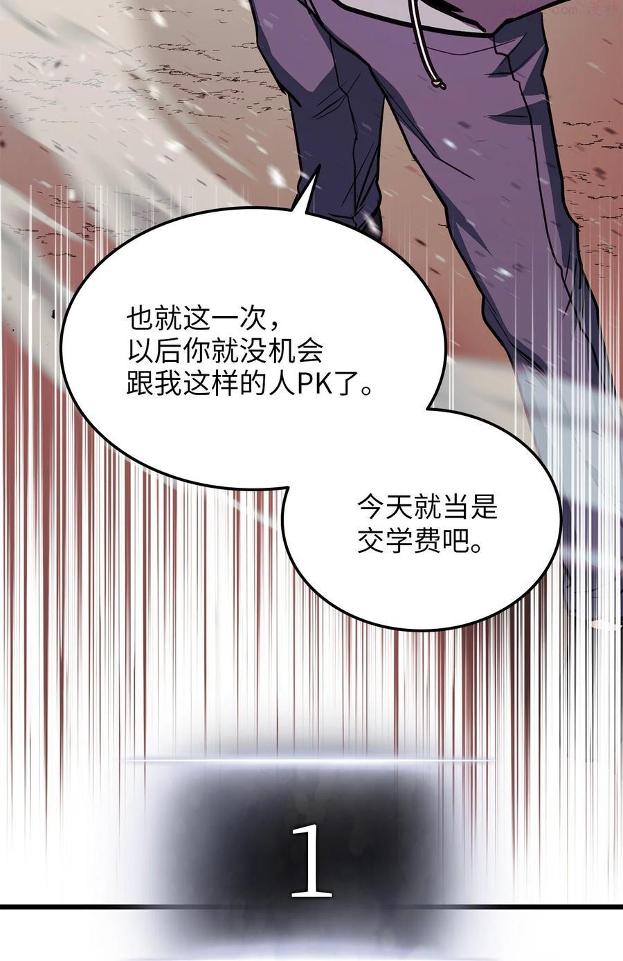 榜上玩家的归还免费阅读漫画,003 改头换面3图