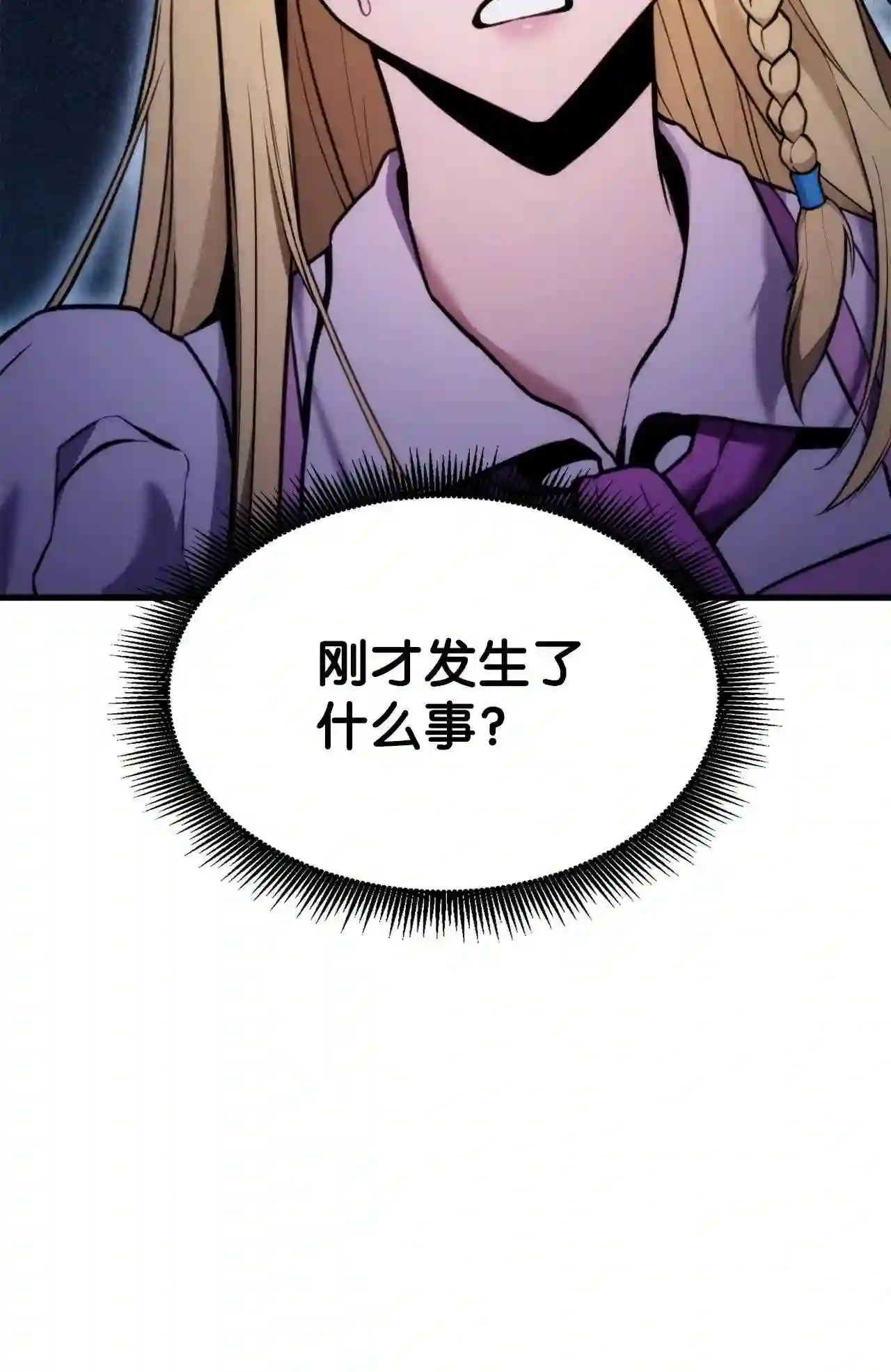 榜上玩家的归还漫画网盘漫画,052 羞辱5图