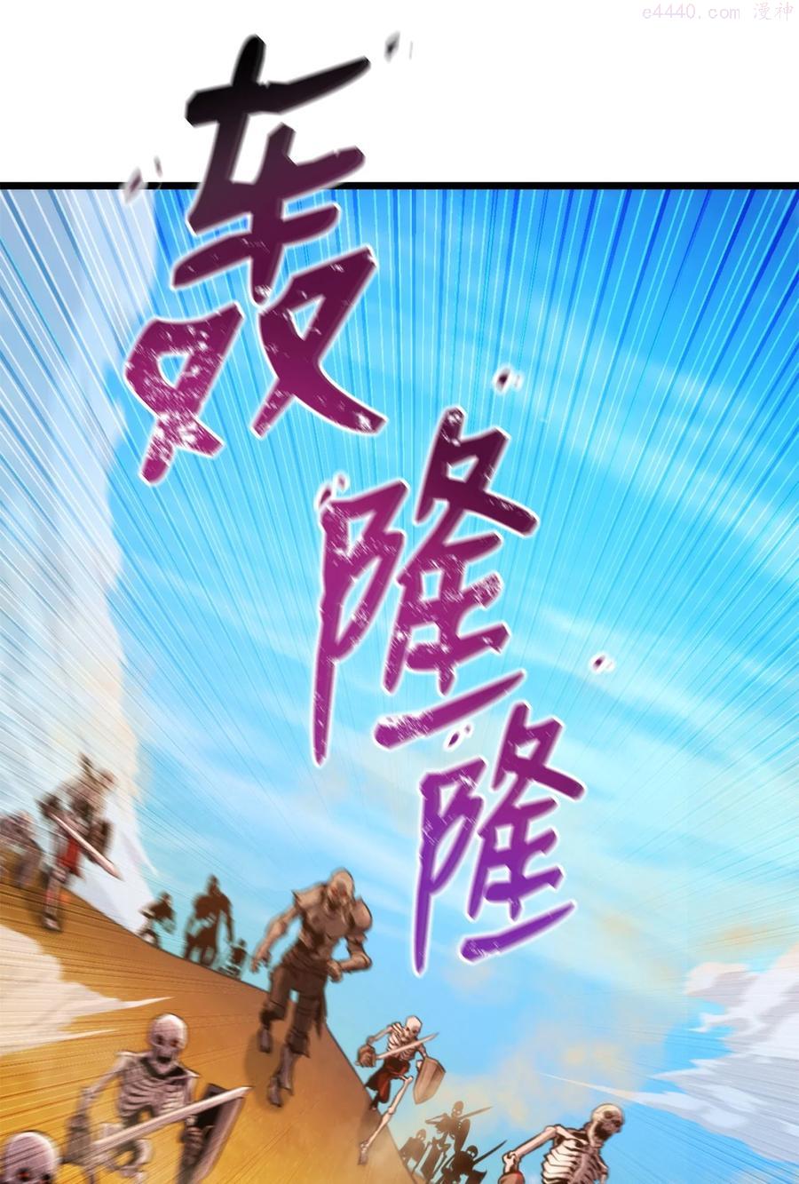 榜上玩家的归还免费观看漫画,030 亡灵军团2图