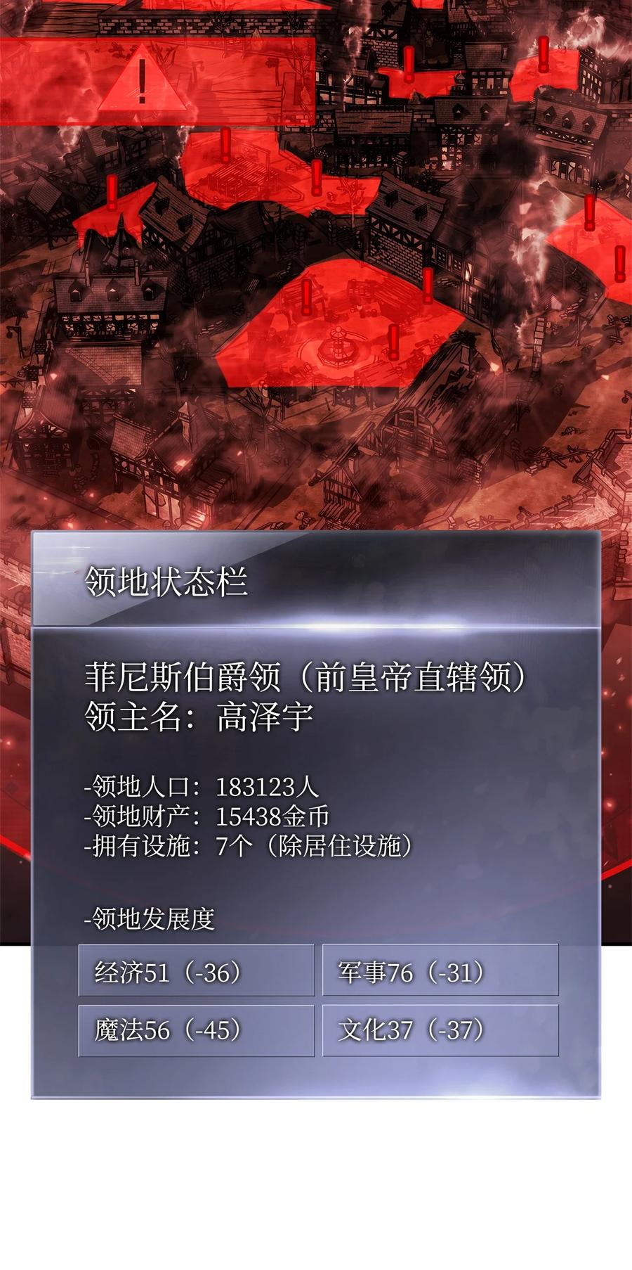 156 领地重建3