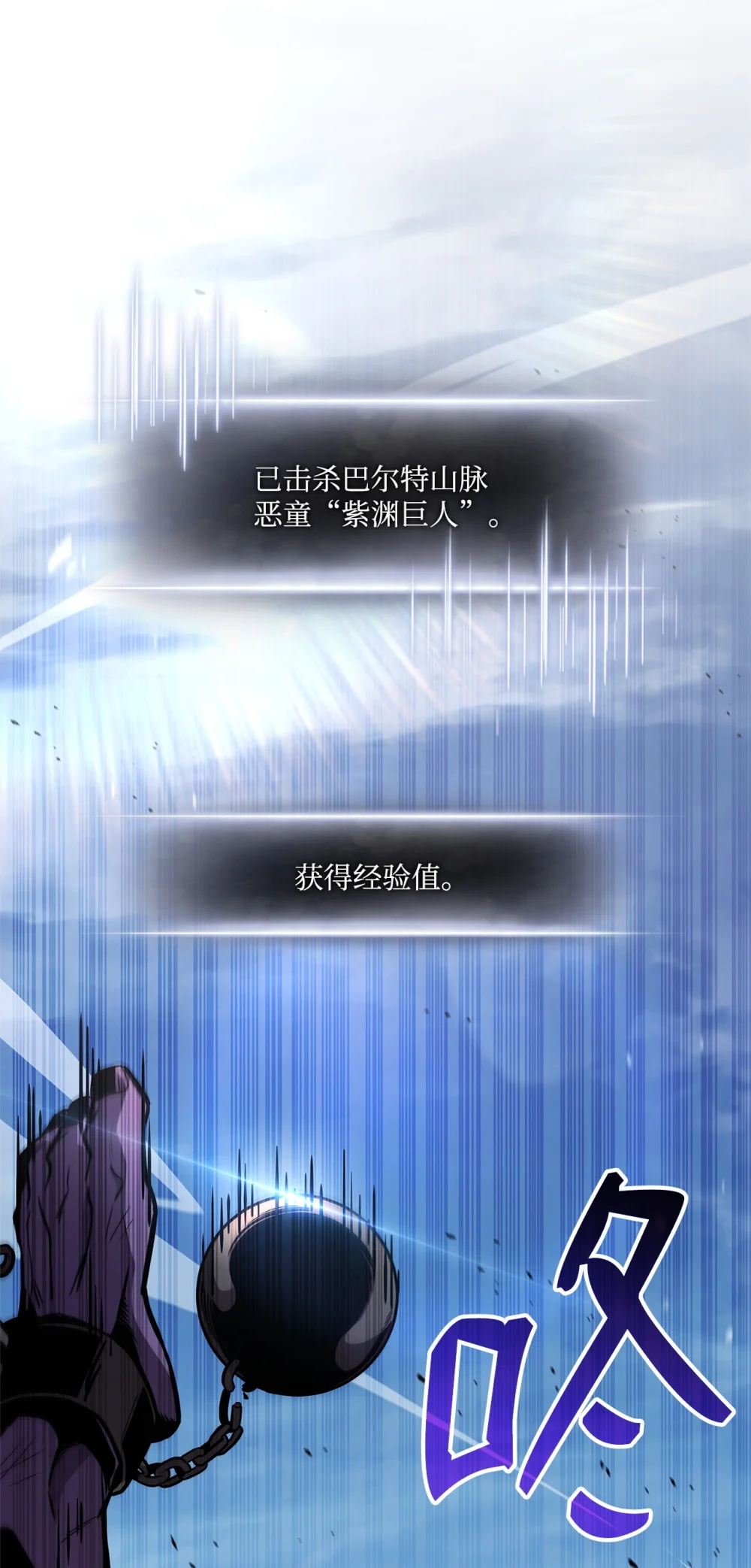榜上玩家的归还漫画网盘漫画,143 自我救赎1图