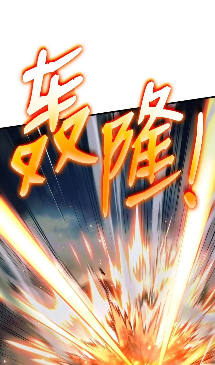 榜上玩家的归还免费观看漫画,084 真正的黑暗骑士4图