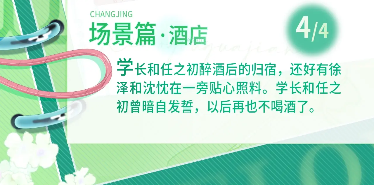 过度接触免费看全集动漫漫画,场景设定集04·酒店3图