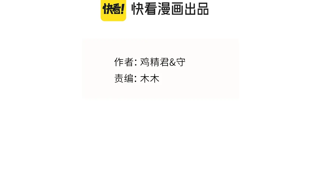 过度接触漫画全集免费阅读下拉式漫画,特典1 七年之痒？2图