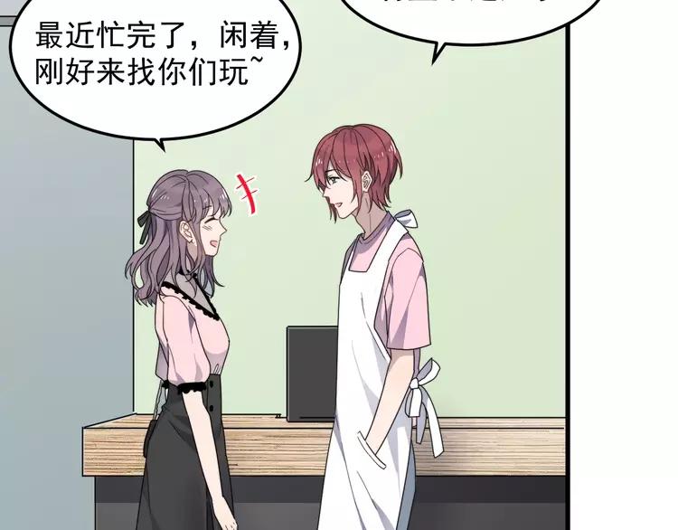 过度接触免费看全集动漫漫画,第51话 尴尬见面5图