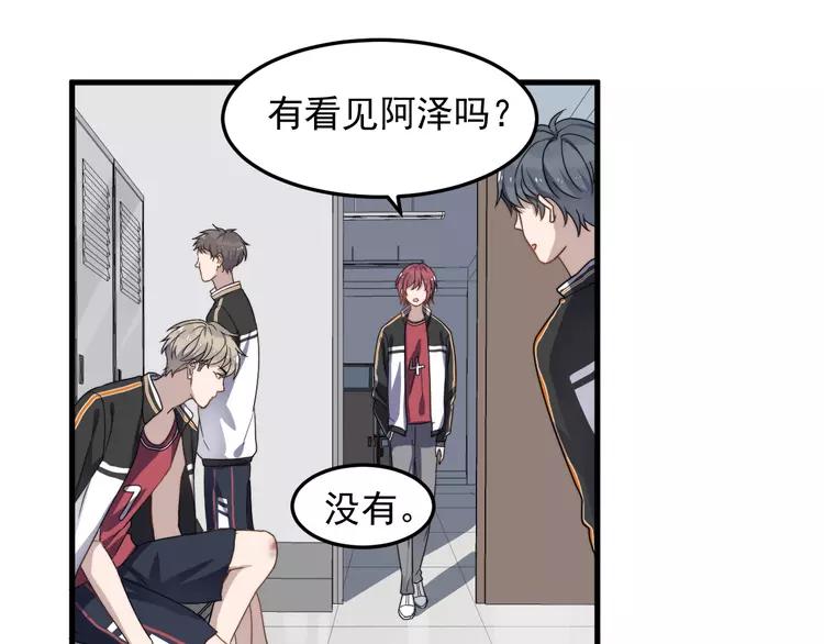 过度接触漫画全集免费阅读下拉式漫画,第67话 进一步的情谊5图