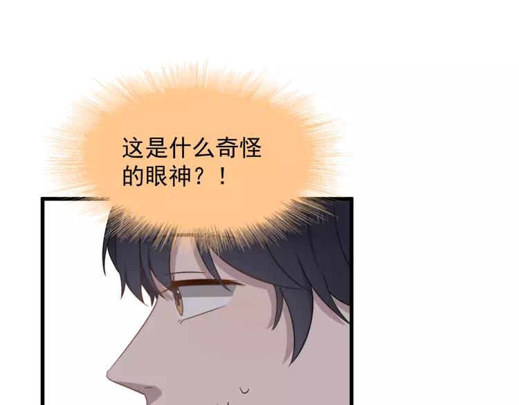过度接触漫画全集免费阅读下拉式漫画,第81话 是你主动的！3图
