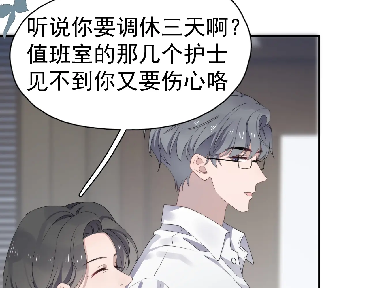过度接触漫画全集免费阅读下拉式漫画,特典3 求婚5图