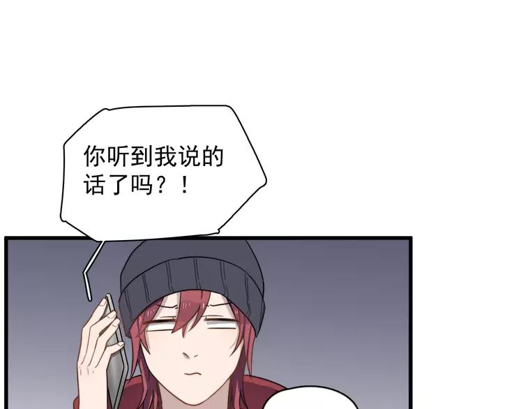 过度接触免费看全集动漫漫画,第82话 撞衫？3图