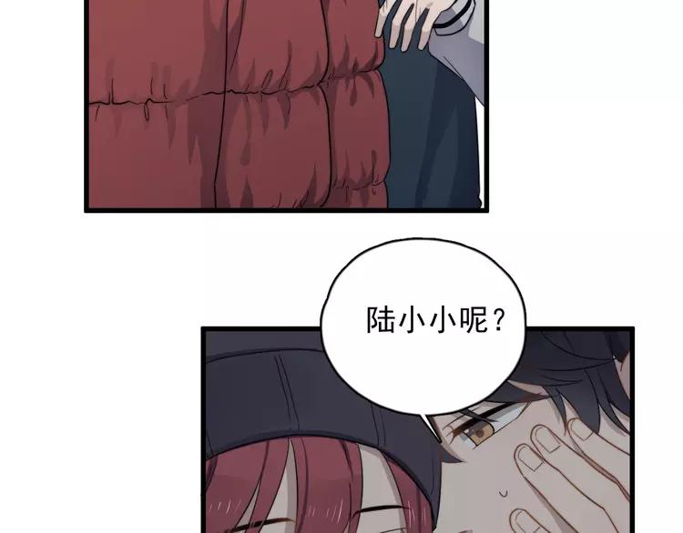 过度接触漫画全集免费阅读下拉式漫画,第83话 被误会？！4图