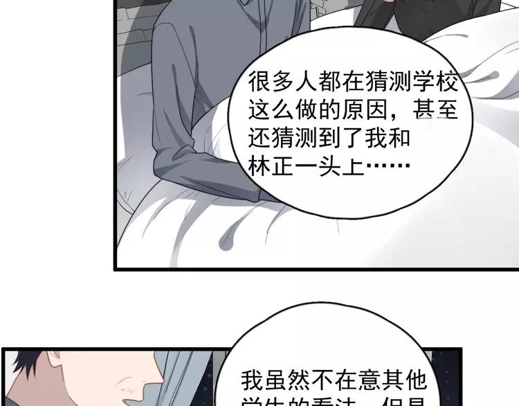 过度接触漫画全集免费阅读下拉式漫画,第102话 背影5图