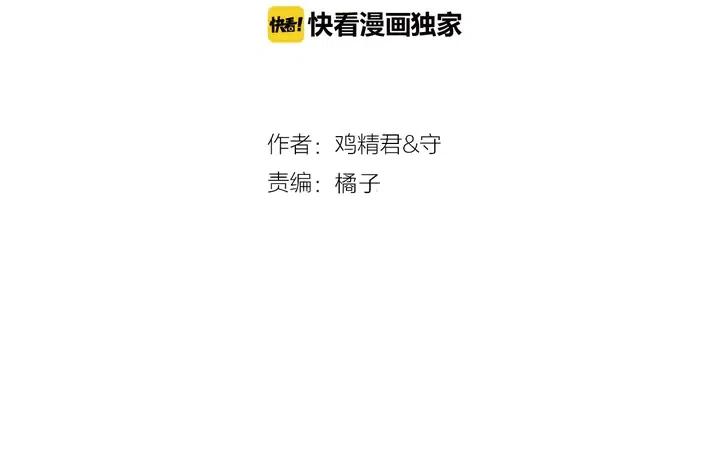 过度接触漫画全集免费阅读下拉式漫画,第120话 就知道睡！2图