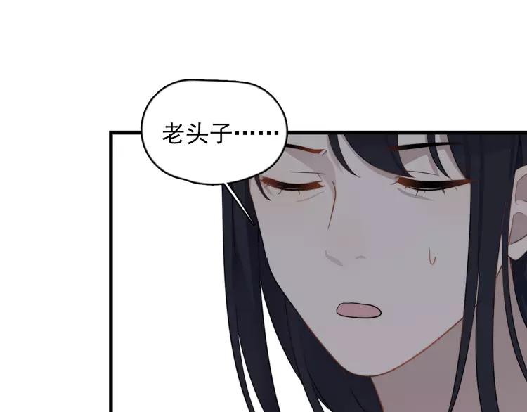 过度接触免费看全集漫画版漫画,第103话 乌龙？3图