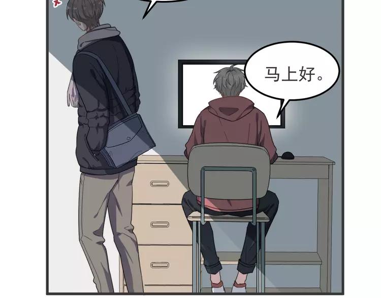 过度接触漫画全集免费阅读下拉式漫画,第72话 我为什么会在意他？5图