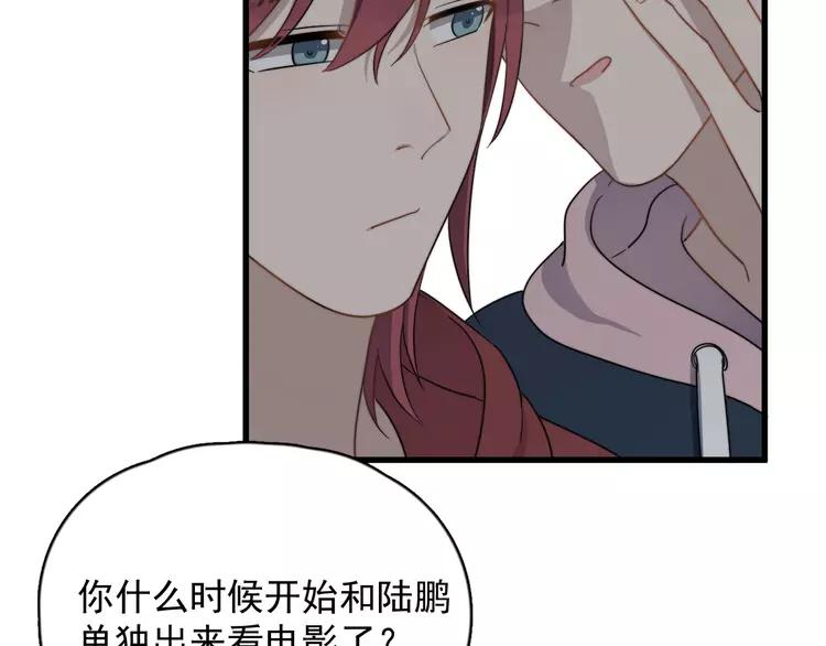 过度接触漫画全集免费阅读下拉式漫画,第83话 被误会？！5图