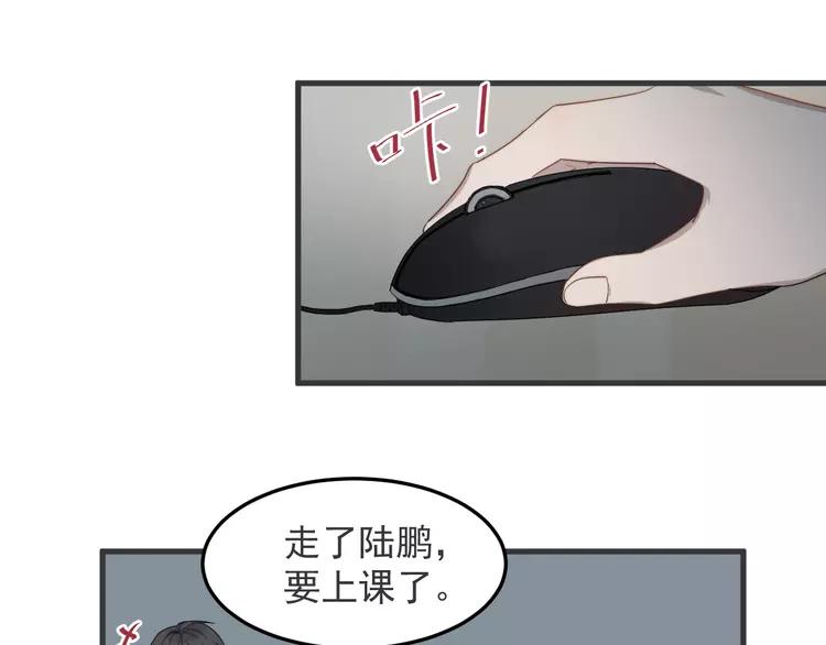 过度接触漫画全集免费阅读下拉式漫画,第72话 我为什么会在意他？4图