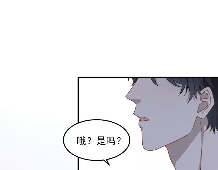 过度接触免费看全集动漫漫画,第50话 学长的往事3图