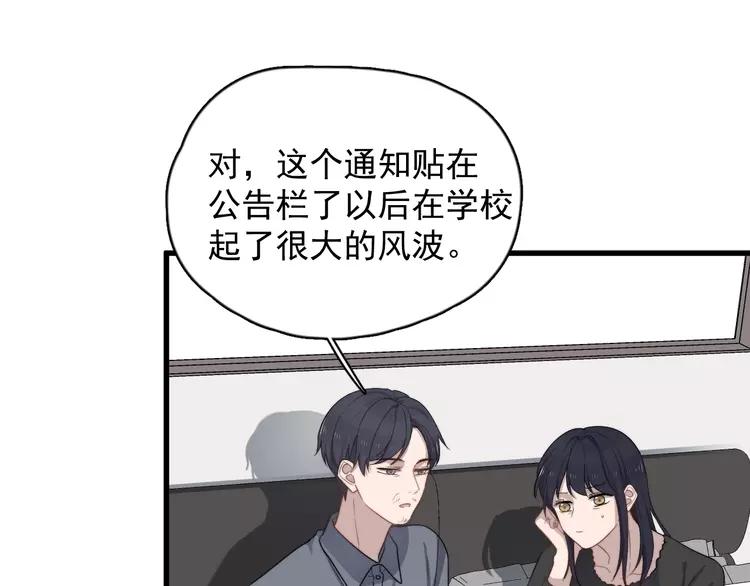 过度接触漫画全集免费阅读下拉式漫画,第102话 背影4图