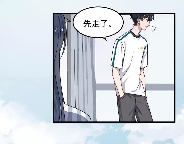过度接触免费看全集动漫漫画,第50话 学长的往事5图