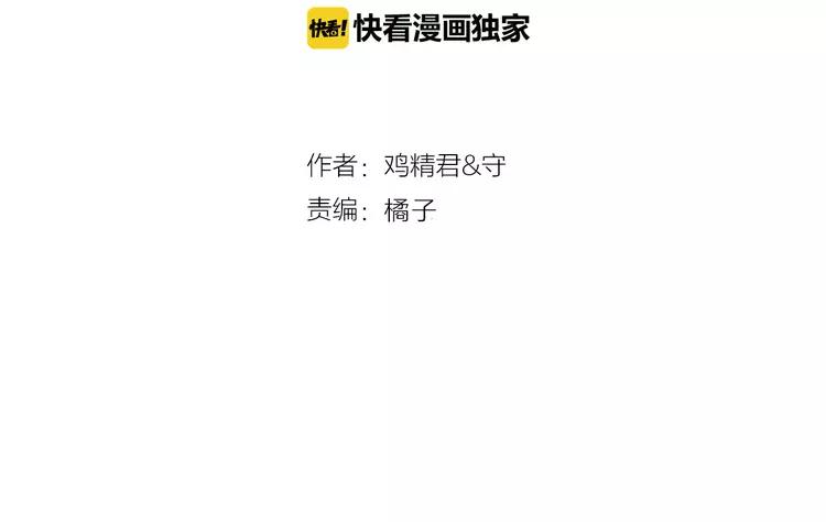 过度接触漫画全集免费阅读下拉式漫画,第81话 是你主动的！2图