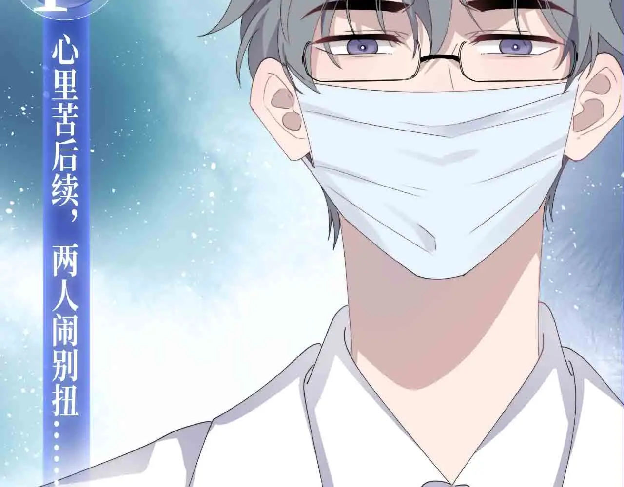 过度接触漫画全集免费阅读下拉式漫画,过度接触特典季·再度甜蜜重逢！4图