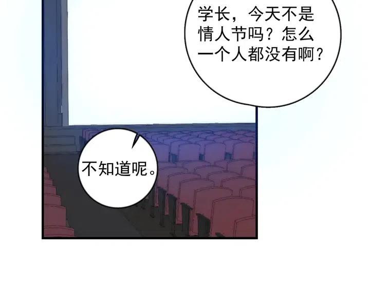 过度接触漫画全集免费阅读下拉式漫画,第120话 就知道睡！5图