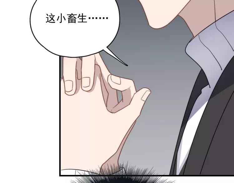 过度接触漫画全集免费阅读下拉式漫画,第86话 误会解除？5图