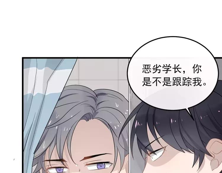 过度接触漫画全集免费阅读下拉式漫画,第10话 措手不及的壁咚5图