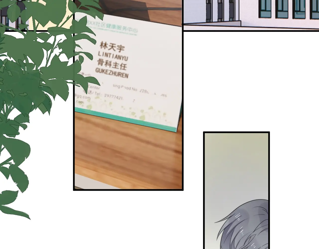 过度接触漫画全集免费阅读下拉式漫画,特典1 七年之痒？5图
