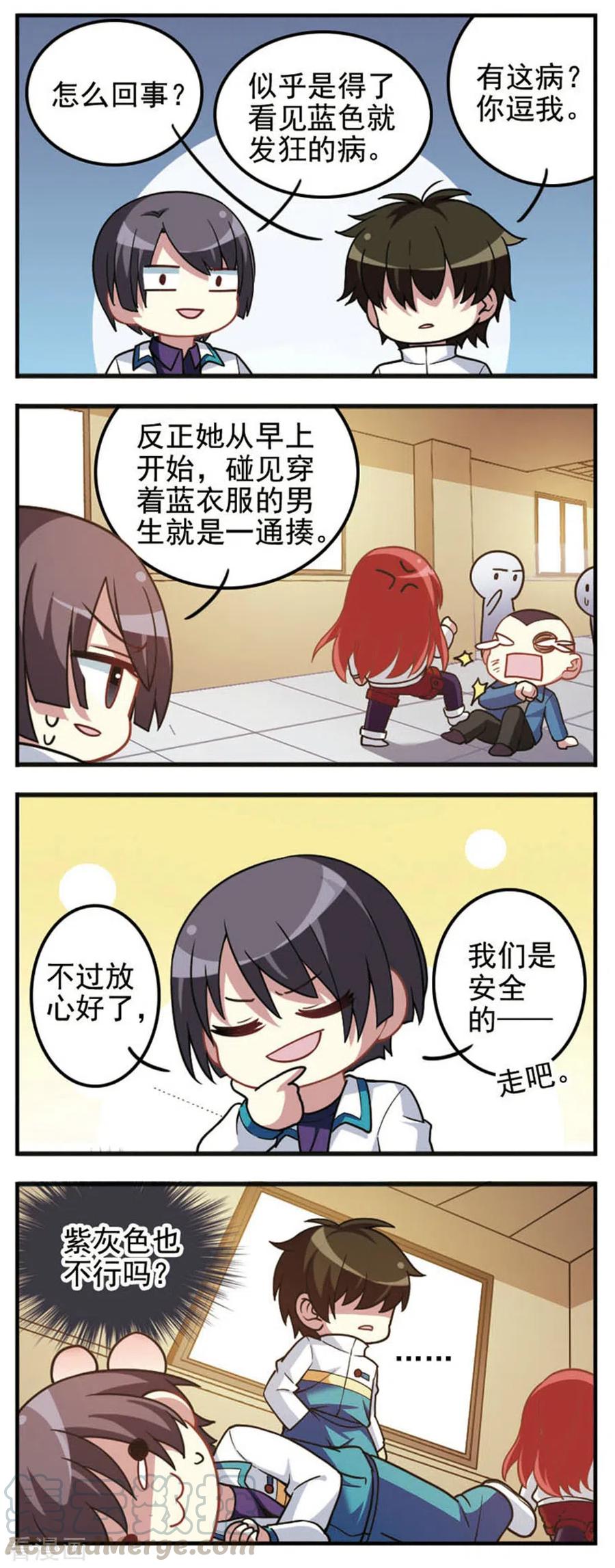第66话 分道扬镳3