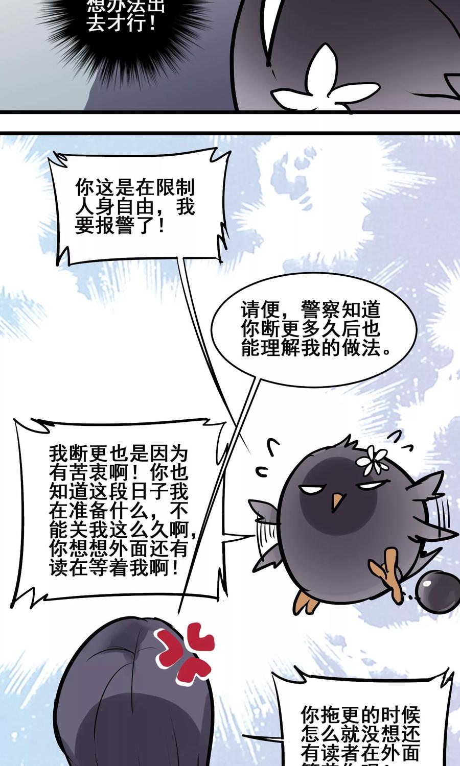 断更致歉3