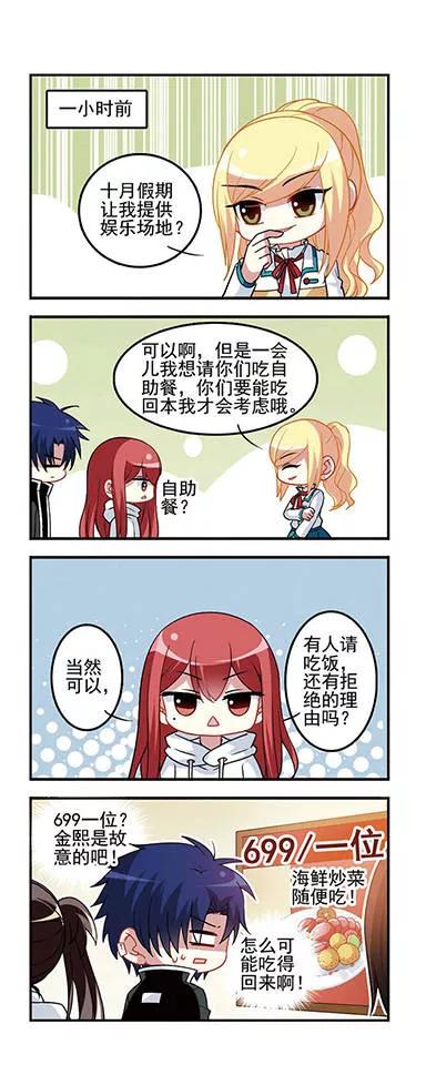 第43话 自助阴影！2